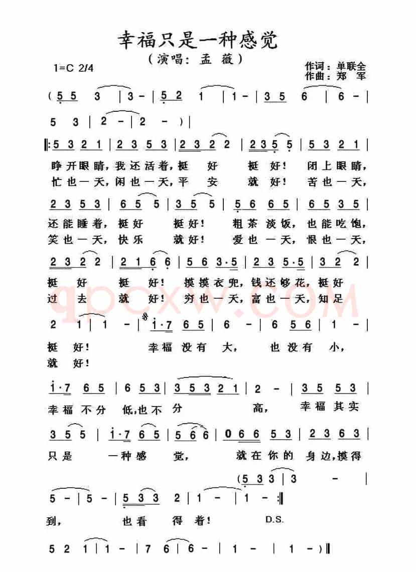 幸福只是一种感觉(电视剧《知足常乐》片尾曲 )