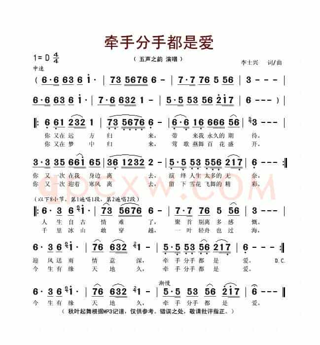 牵手分手都是爱