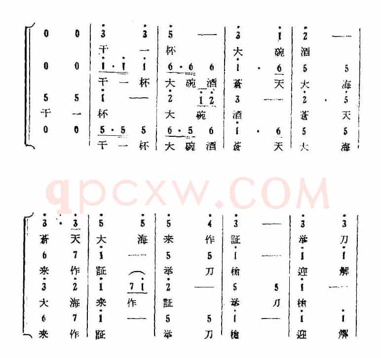 歌剧《红珊瑚》选曲：第九场 打店（第三十九曲 苍天大海来作证 合唱）