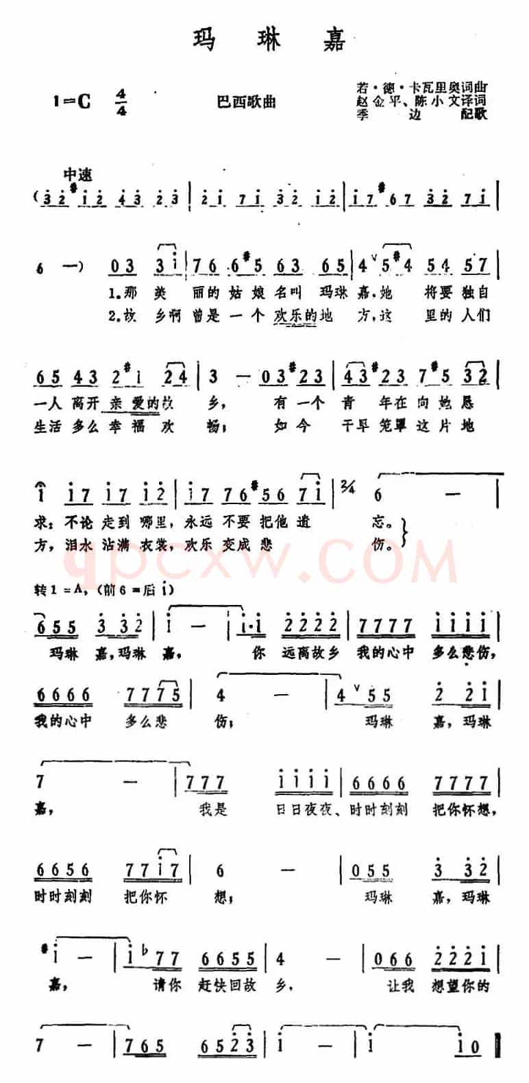 [巴西]玛琳嘉 