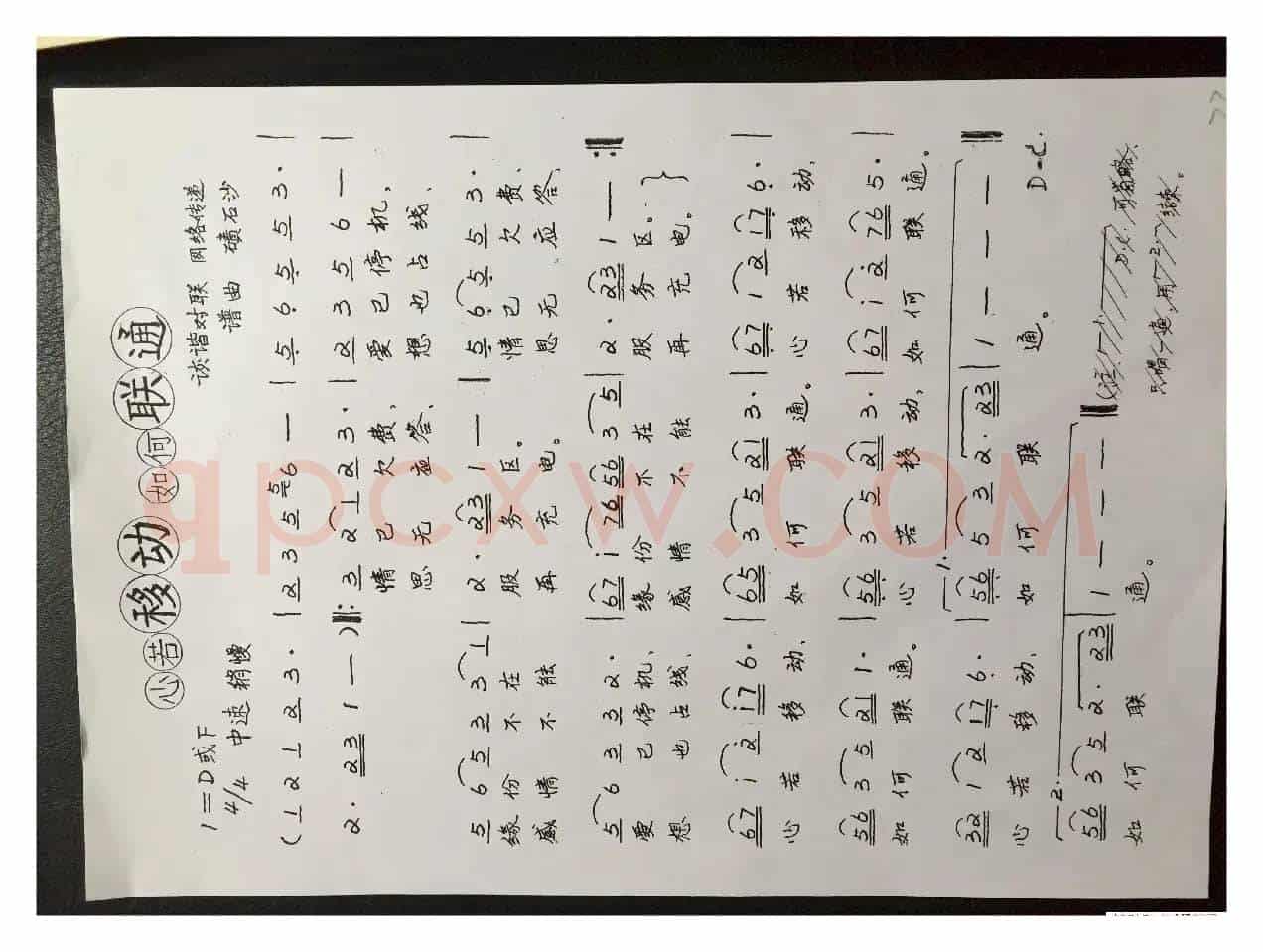心若移动如何联通