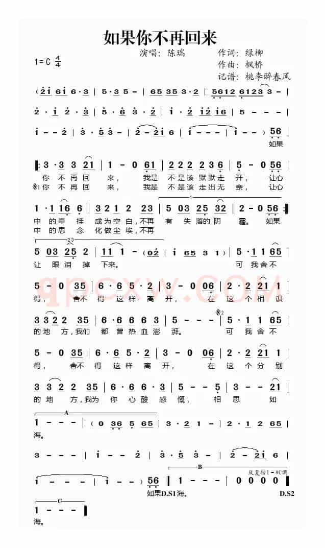 如果你不再回来