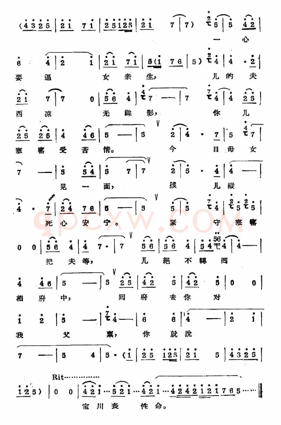 [秦腔] 探窑（青衣唱段）