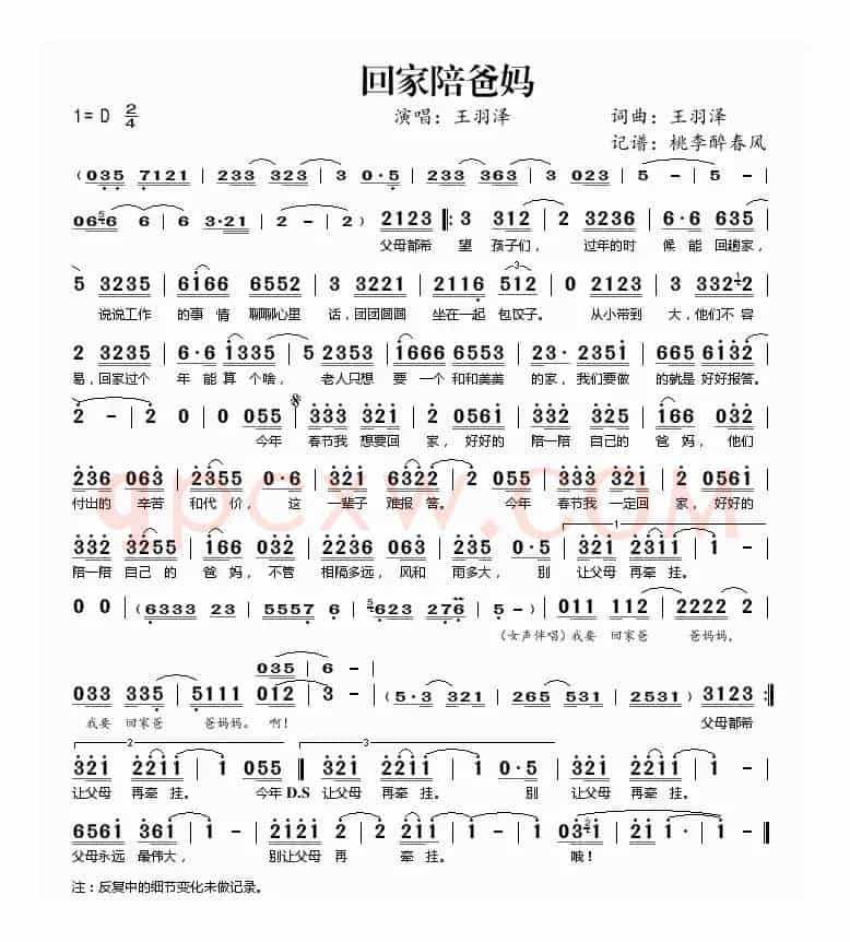 回家陪爸妈