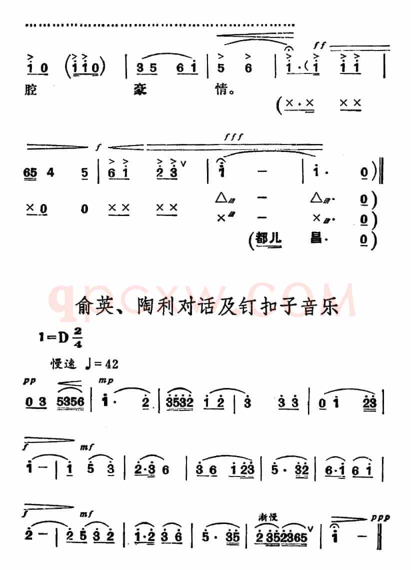 [湘剧高腔]一轮红日心头升（《园丁之歌》俞英唱段）