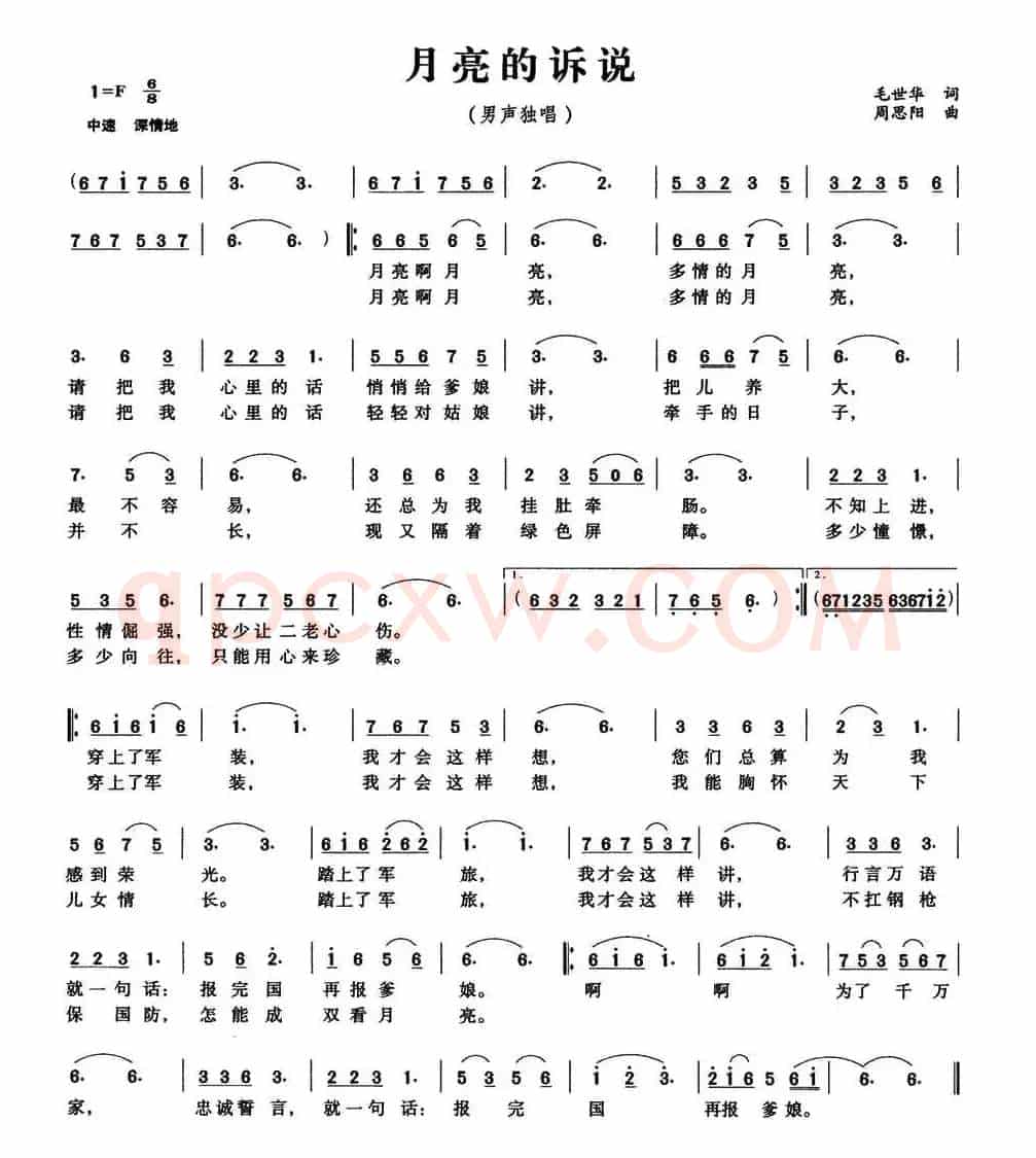 月亮的诉说（毛世华词 周思阳曲）