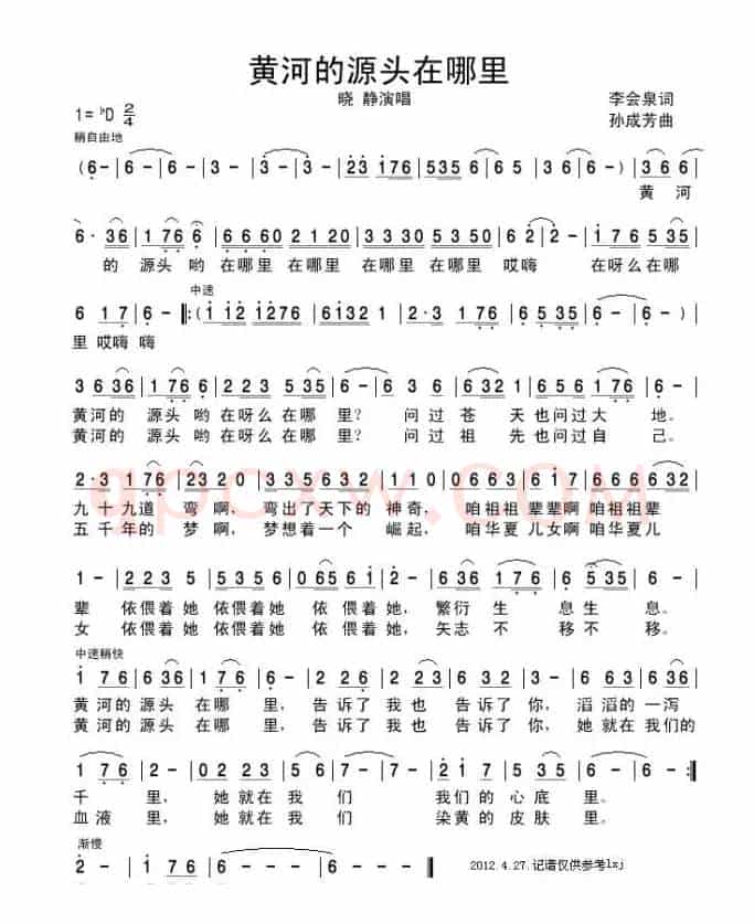 黄河的源头在哪里