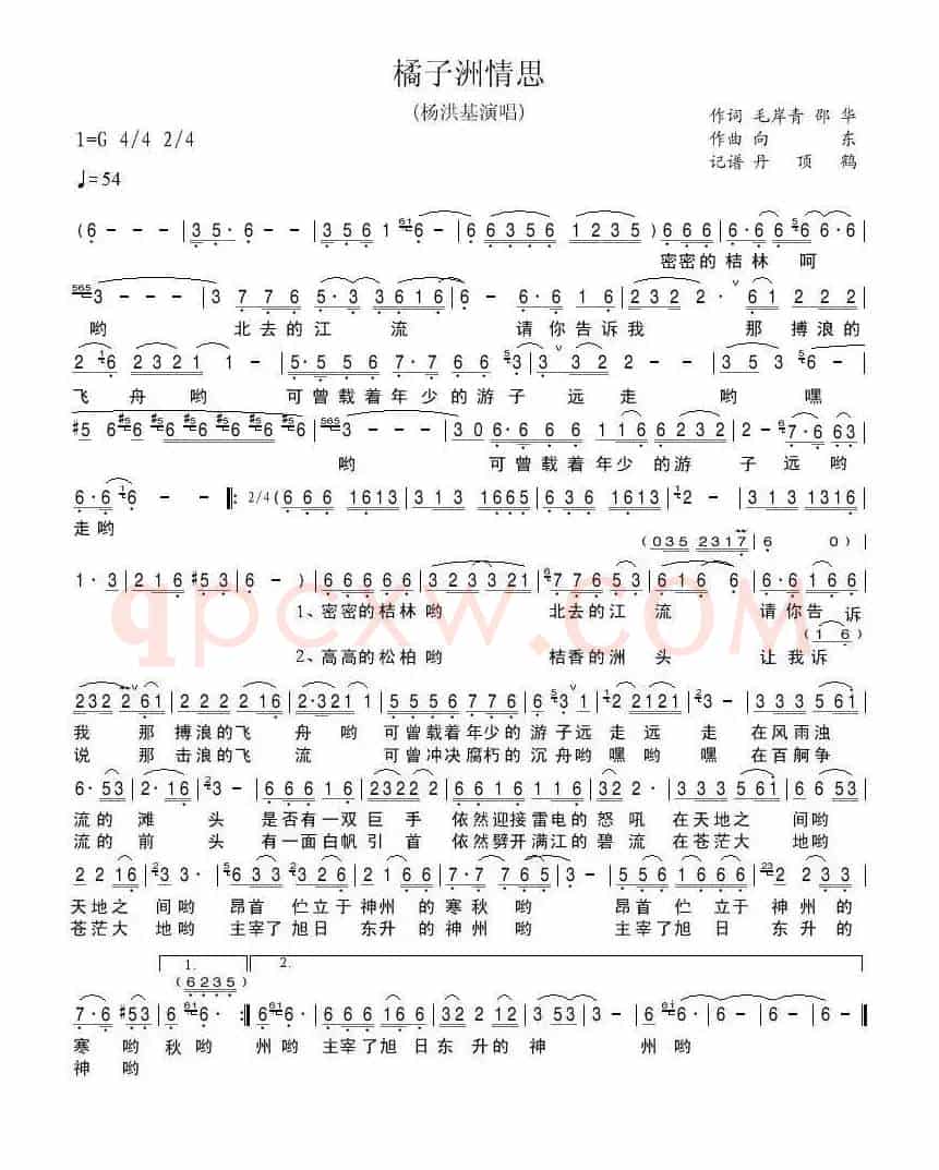 橘子洲情思