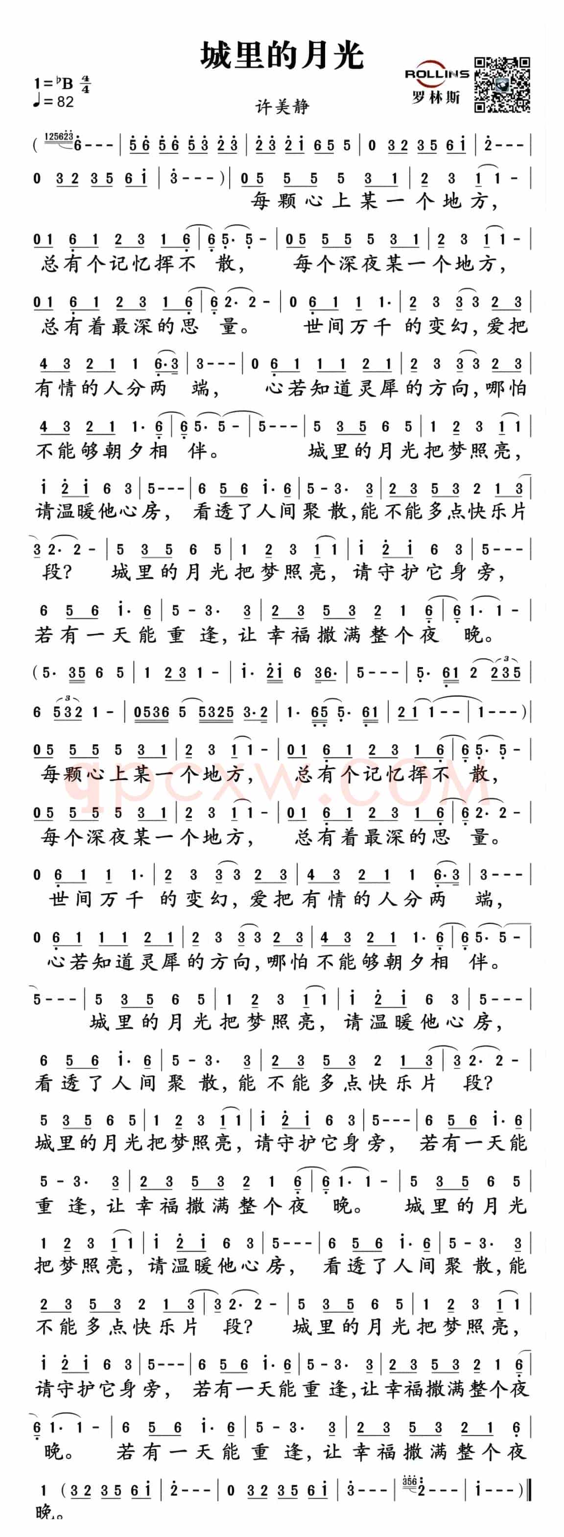 城里的月光