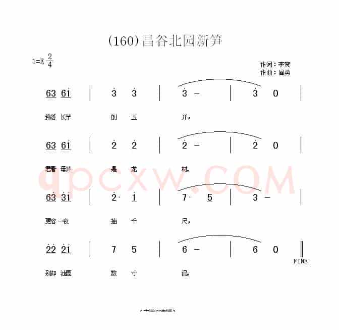 长歌行 汉乐府 青青园中葵