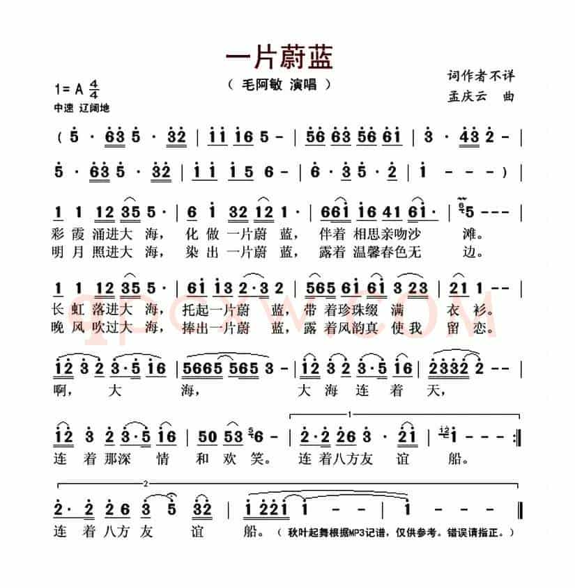 一片蔚蓝