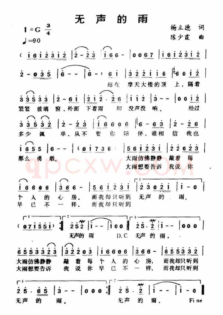 无声的雨