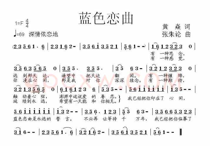 蓝色恋曲