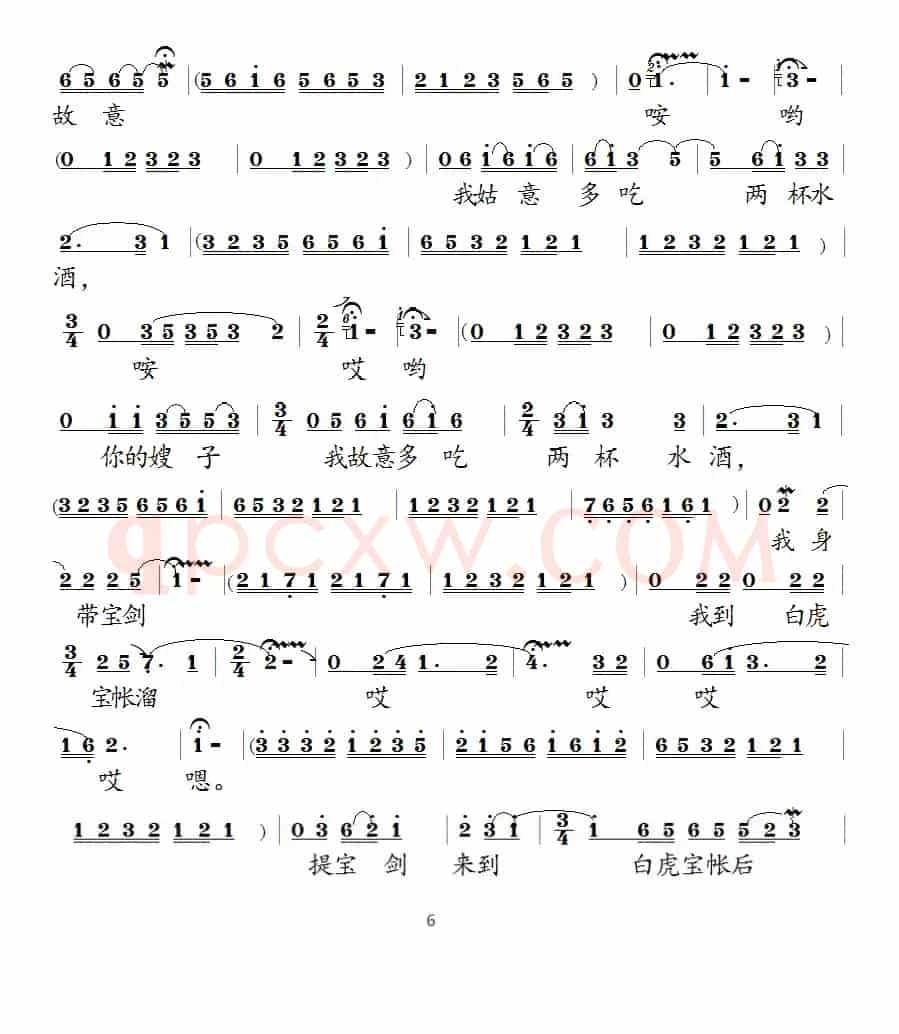 [泗州戏]诉堂（《樊梨花》选段）