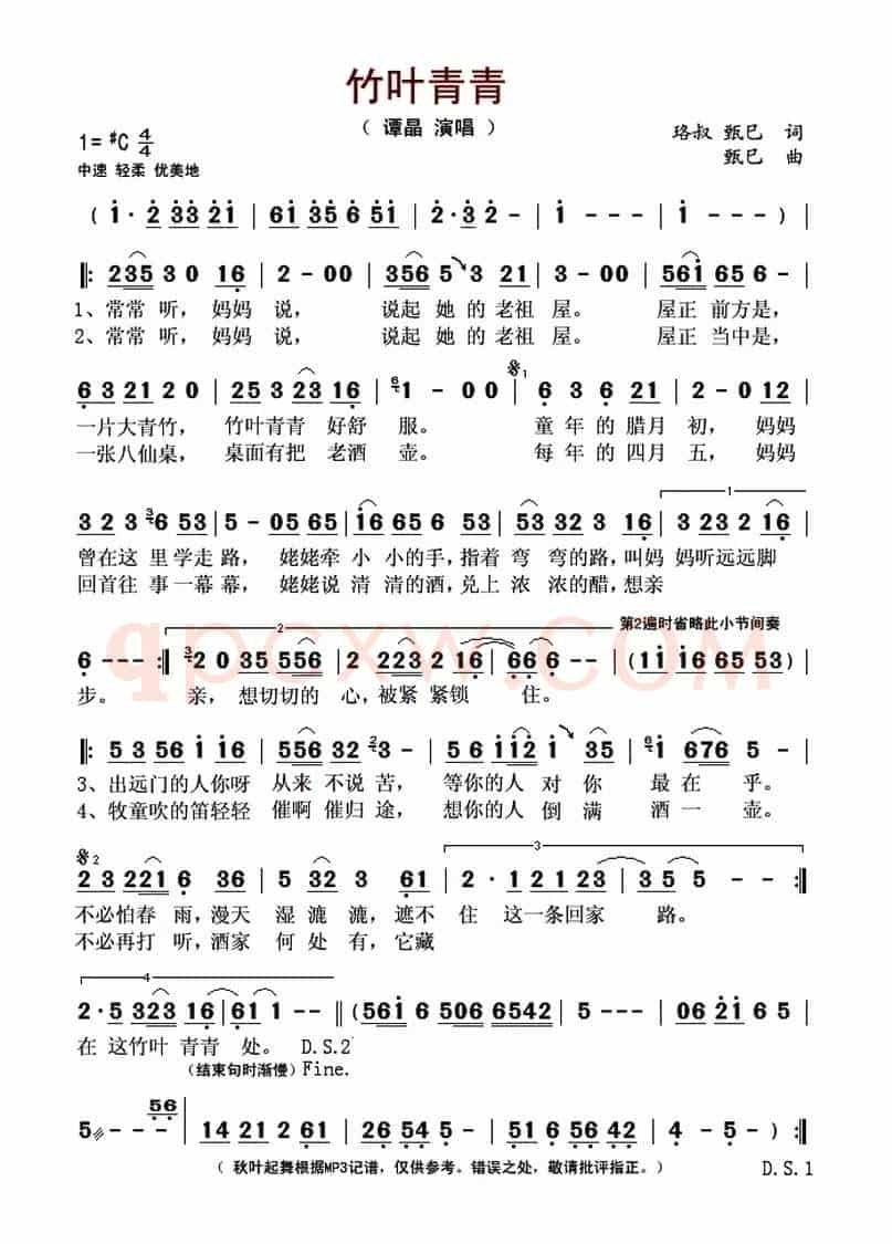 竹叶青青