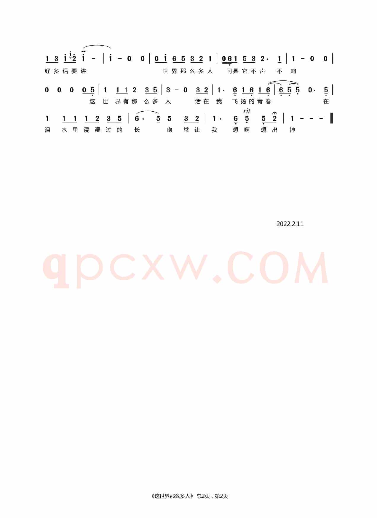 这世界那么多人（《我要我们在一起》电影主题曲）