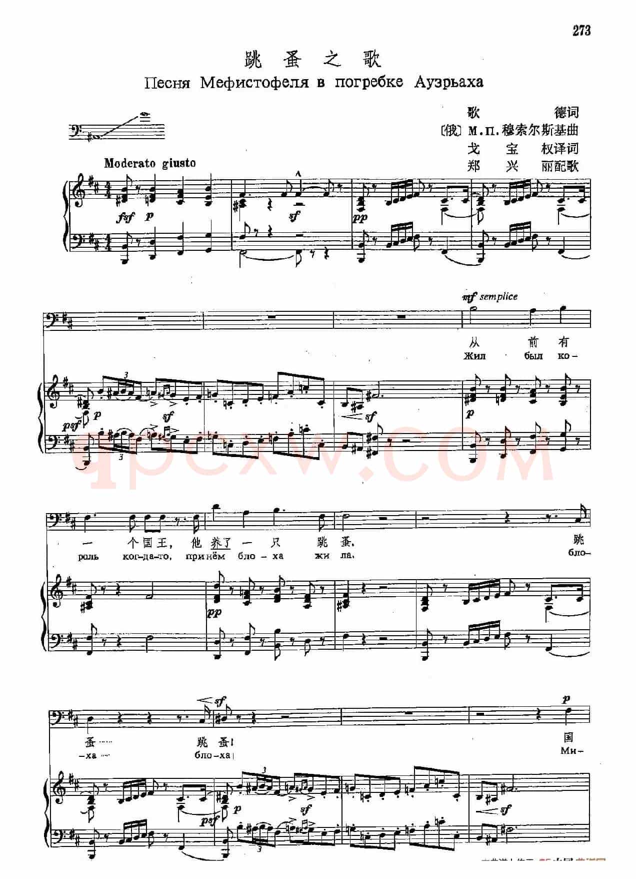 声乐教学曲库4-[俄]50跳蚤之歌（正谱）