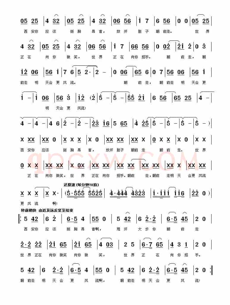 大西安摇滚