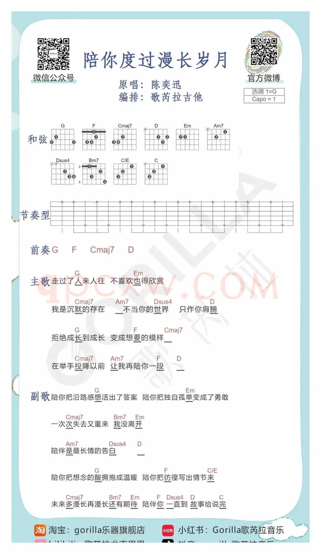 陪你度过漫长岁月