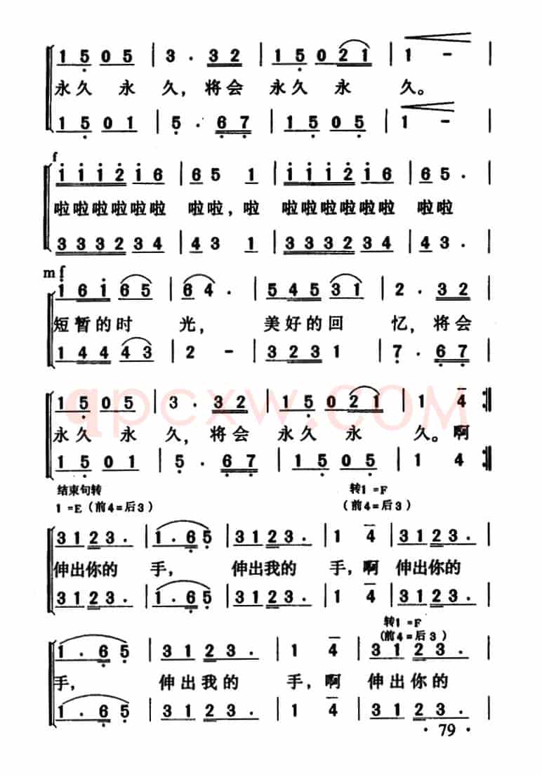 我们是朋友（向彤词 王祖皆曲）