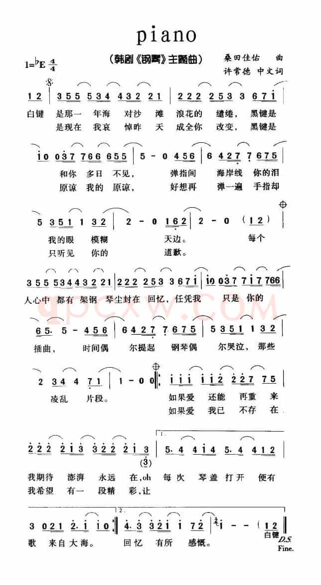 piano（韩剧《钢琴》主题曲）