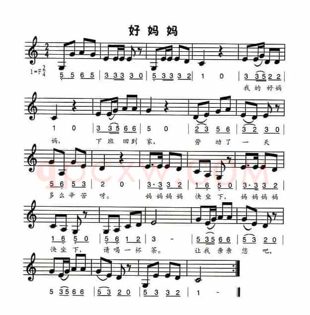 好妈妈（线、简谱混排版）