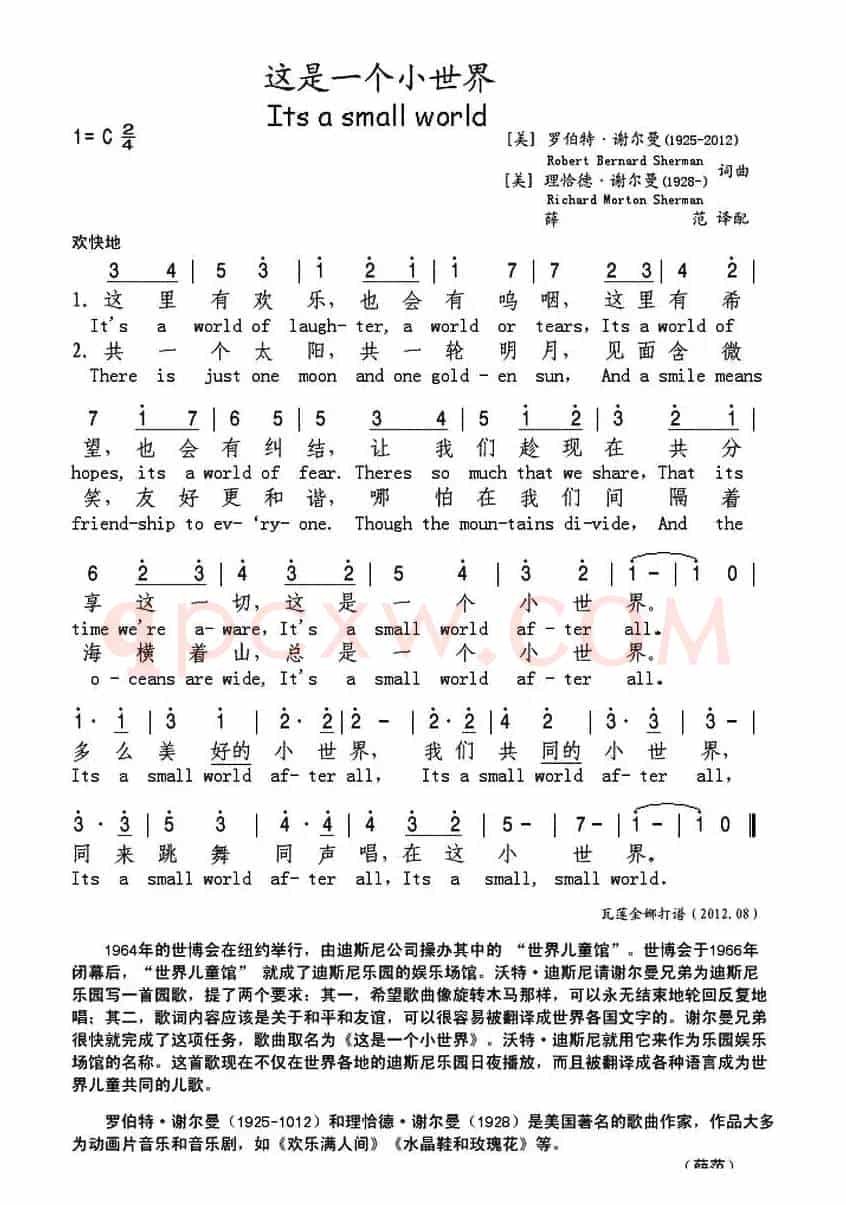 [俄]这是一个小世界