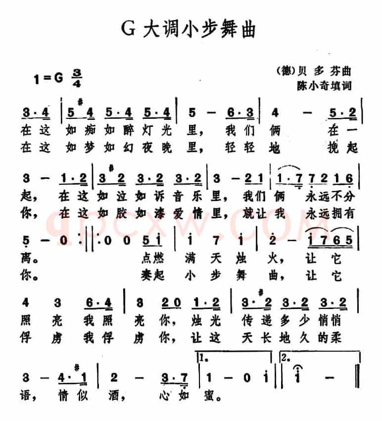 G大调小步舞曲 （贝多芬曲 陈小奇填词）