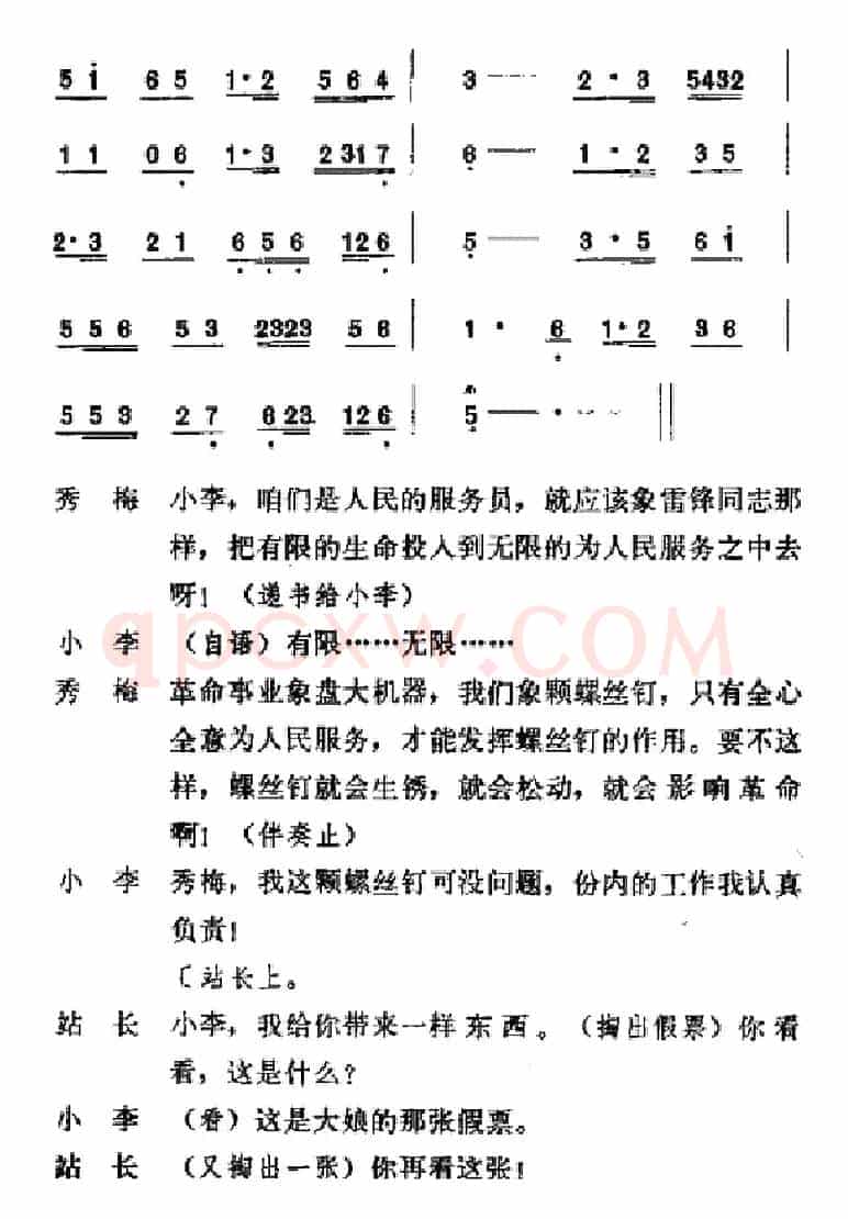 [吕剧]春风送暖（全剧之第三场）