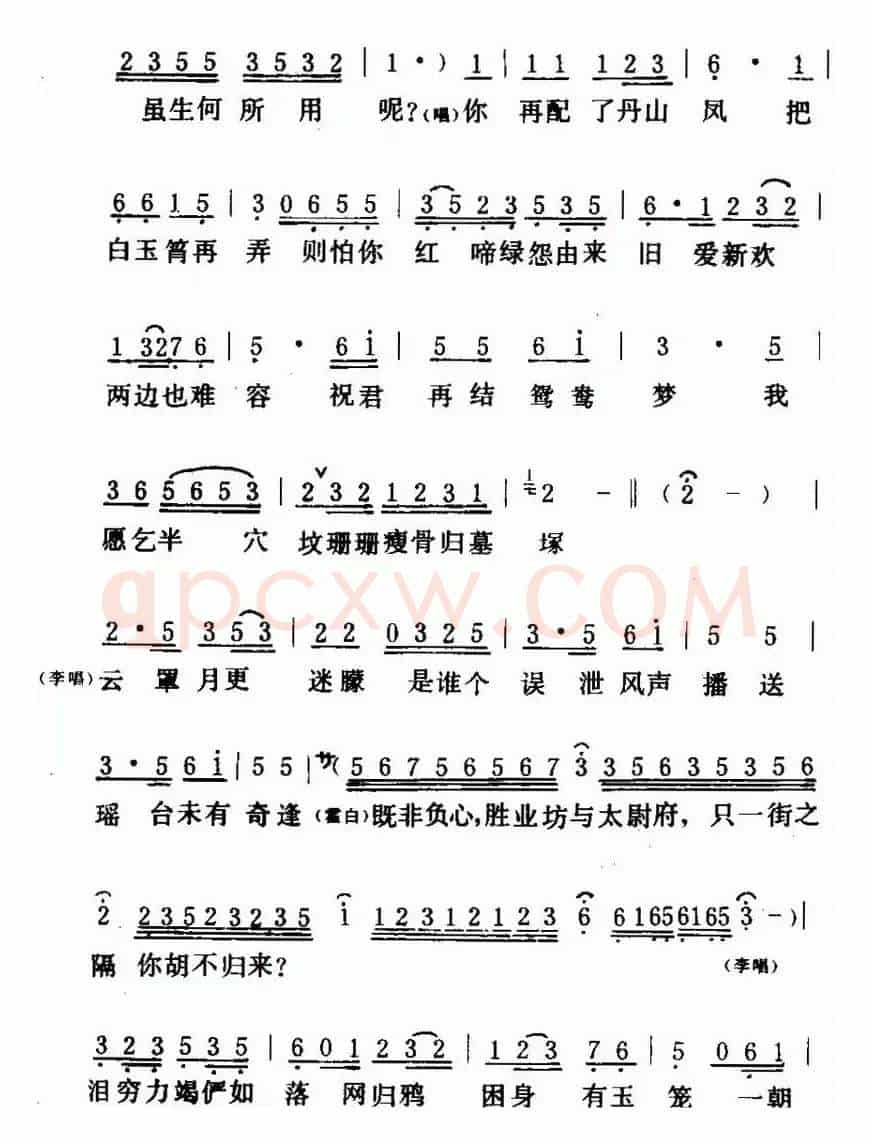 [粤曲]紫钗记之《剑合钗缘》