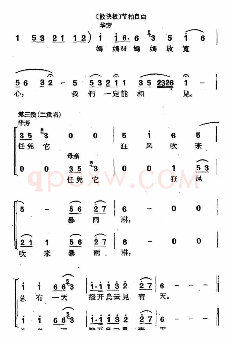 [沪剧曲调]二重唱（选自《母亲》）