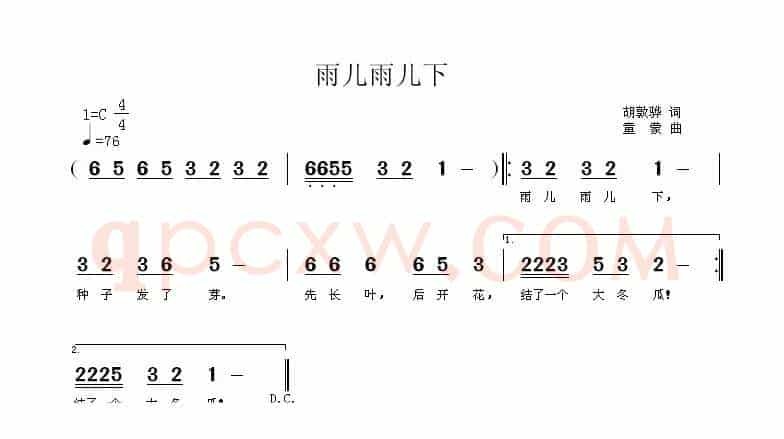 雨儿雨儿下