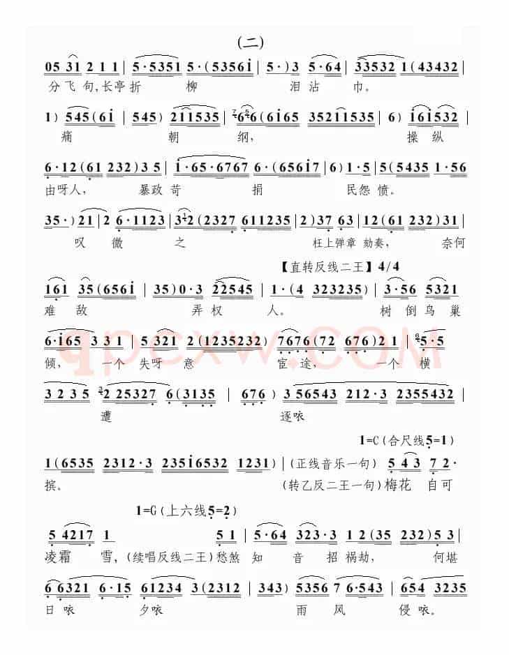 [粤曲]巴山忆旧