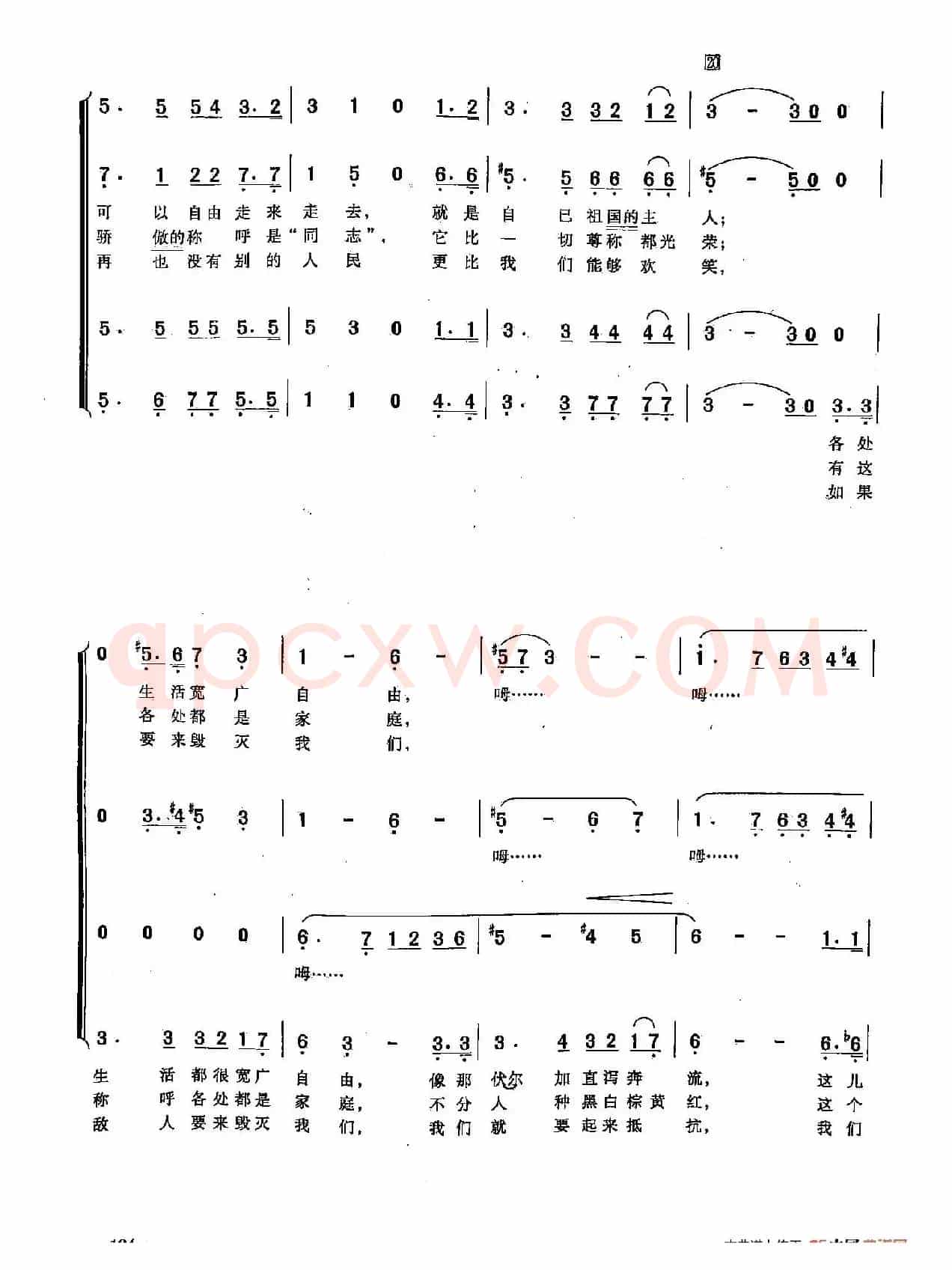 ​[俄]29祖国进行曲（合唱）