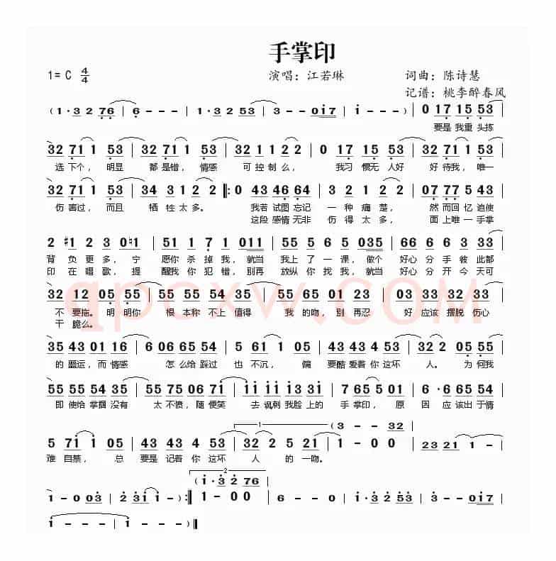 手掌印
