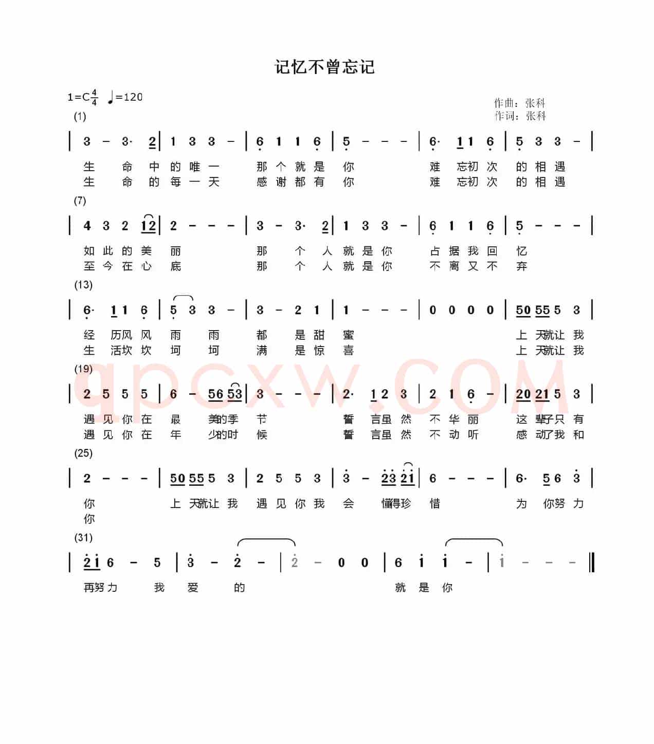 记忆不曾忘记