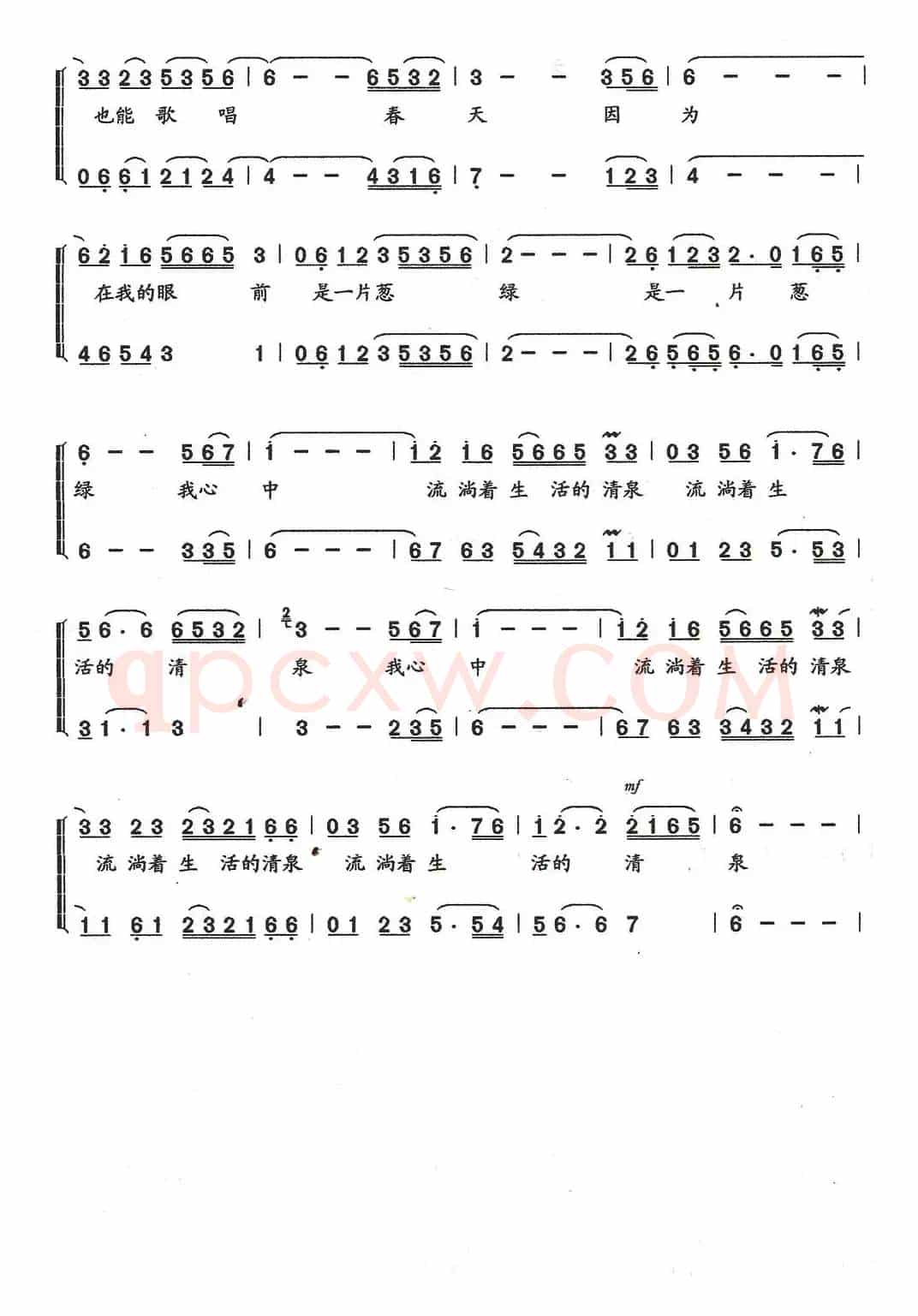 我的歌(刘不朽词 石玉泉曲)