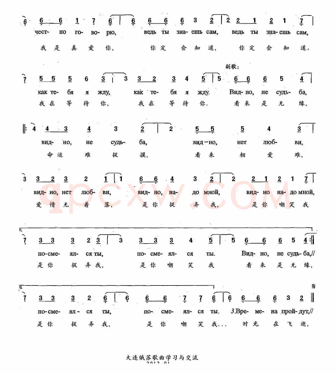[俄] 风从海上过（中俄文对照版）