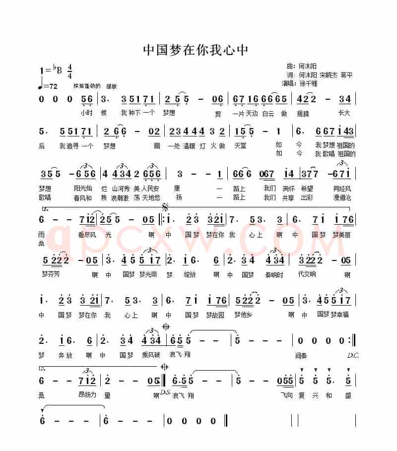 中国梦在你我心中
