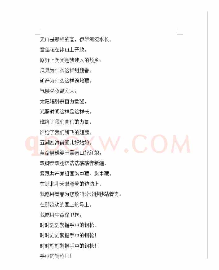 手中的钢枪（张文义）
