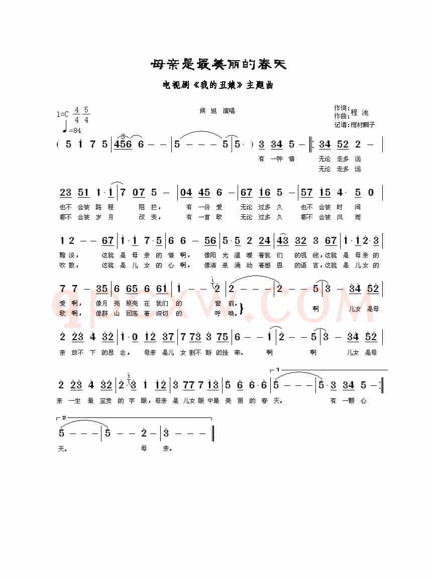 母亲是最美丽的春天（电视剧《我的丑娘》主题曲）