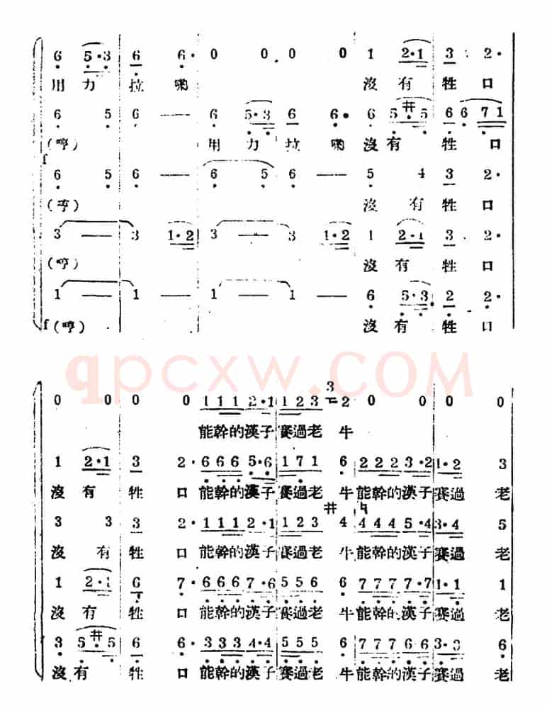 生产大合唱（完整本）