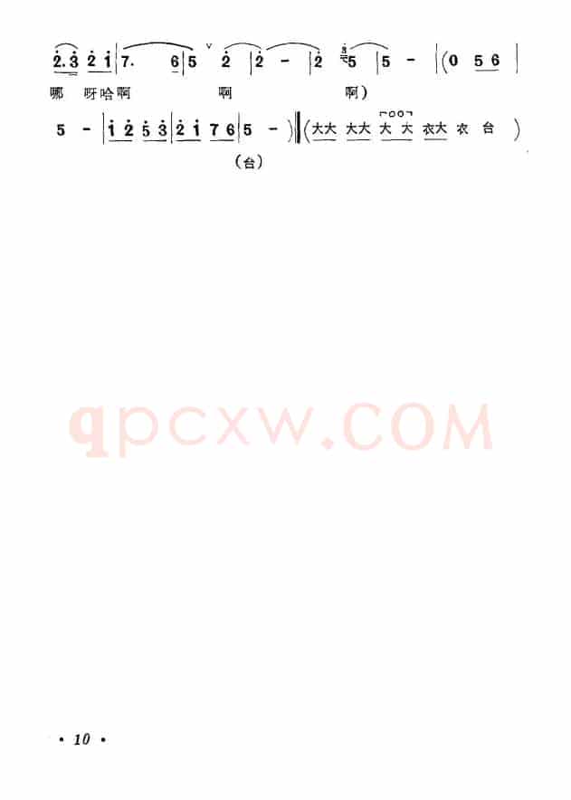 洼洼地里好庄稼（《李双双》喜旺唱段）