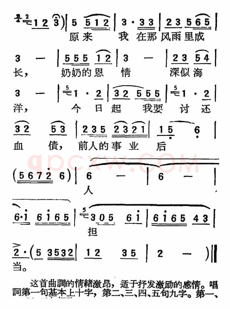 [扬剧曲调]倒板回龙（红灯记）