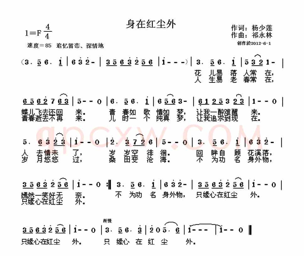 身在红尘外