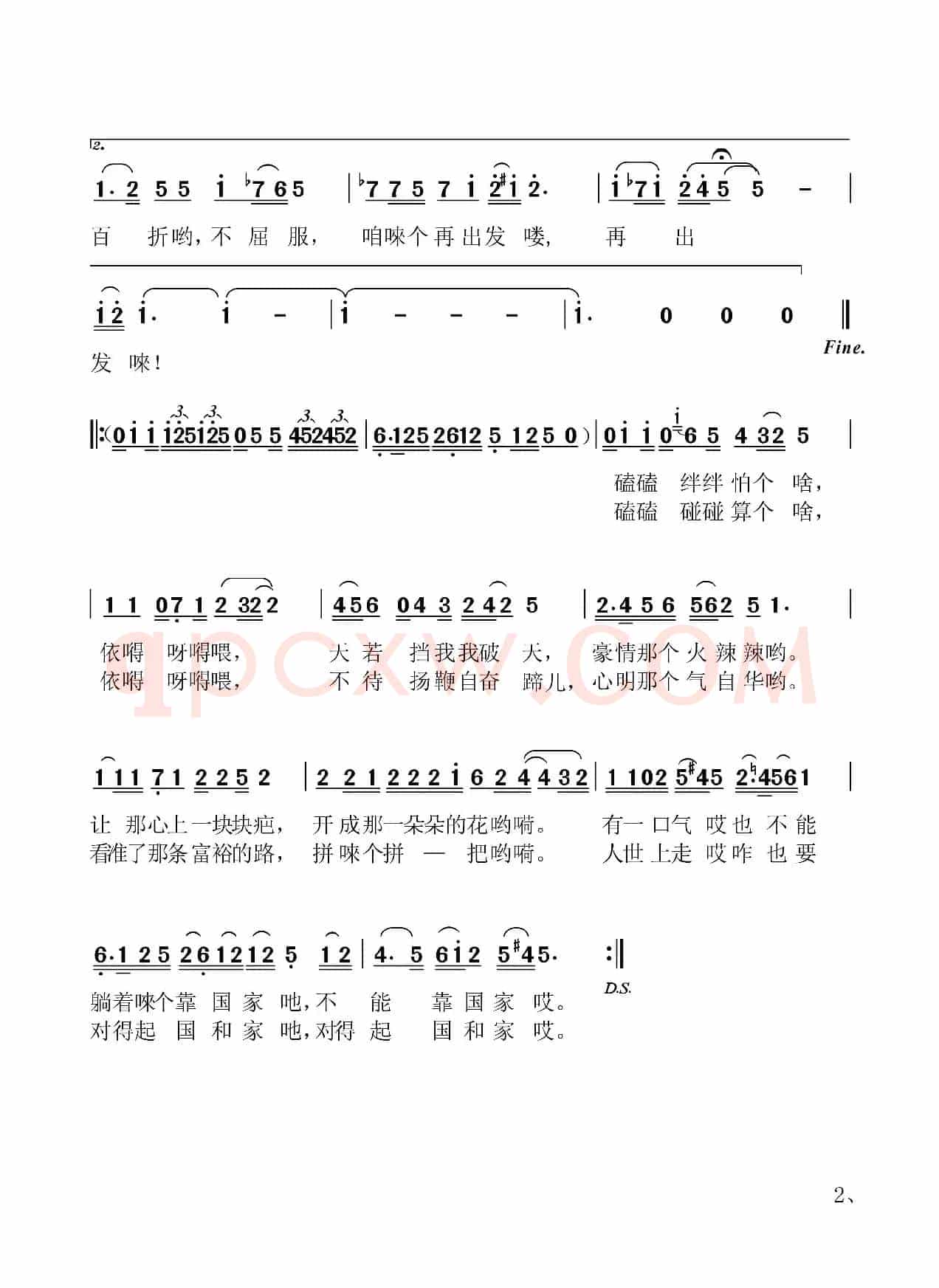 天上下雨地上滑( 男高音独唱)
