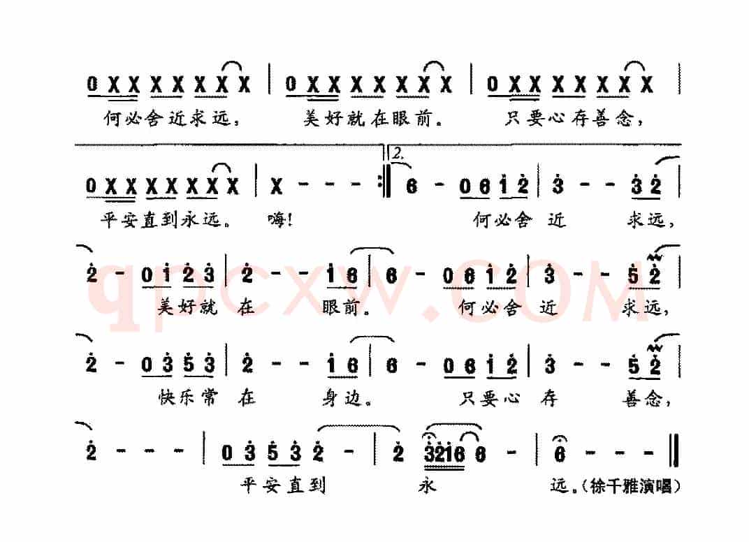 何必舍近求远