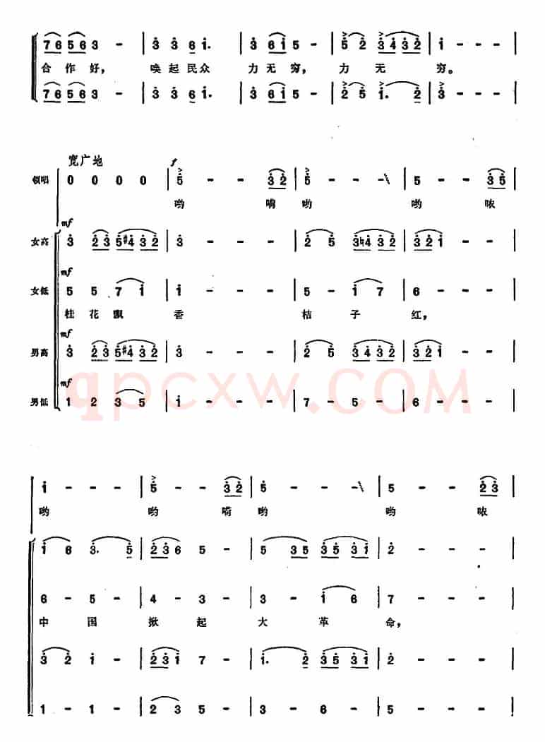 观灯（张士燮、乔羽词 舒铁民曲）