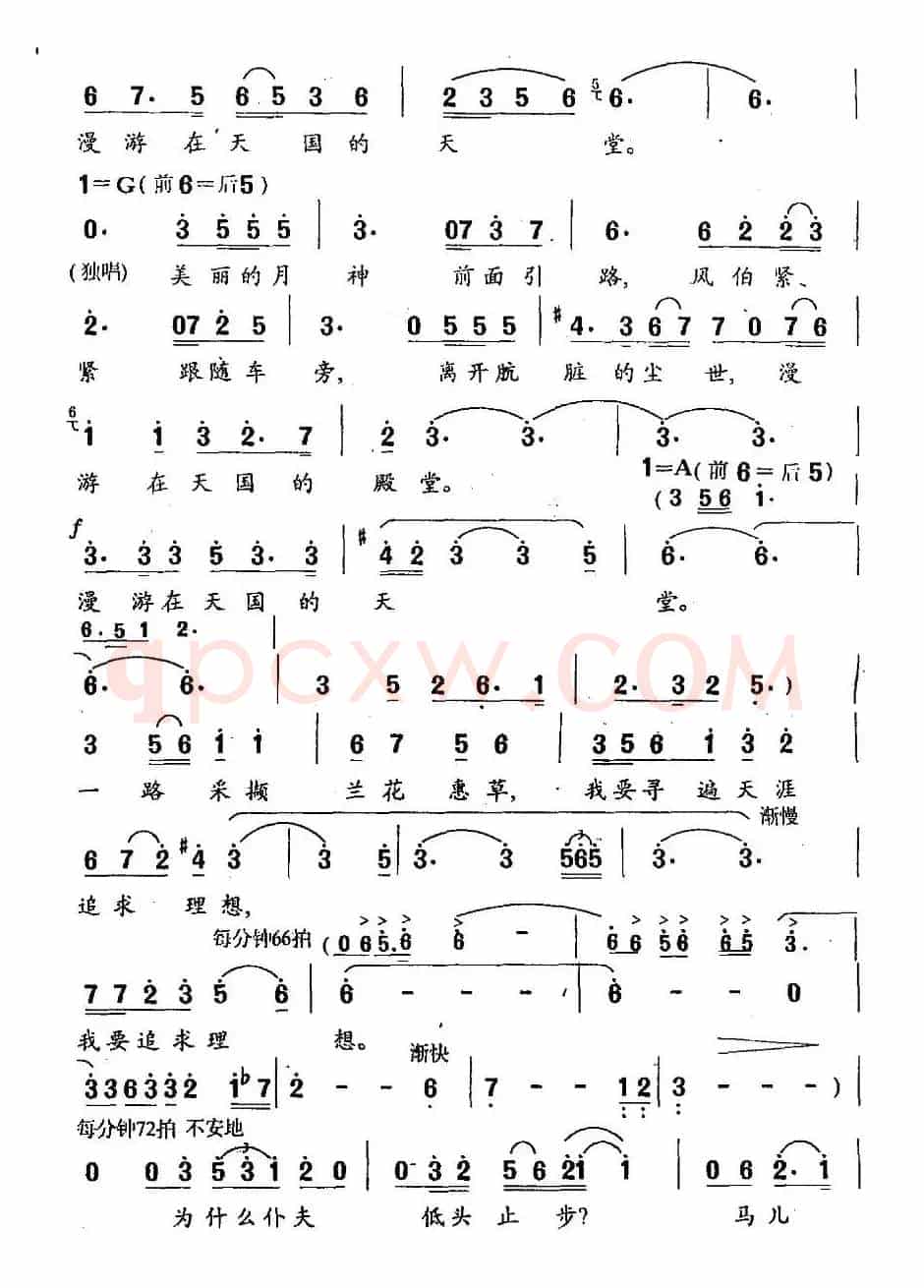 屈原的咏叹调《离骚》（选自歌剧《屈原》）