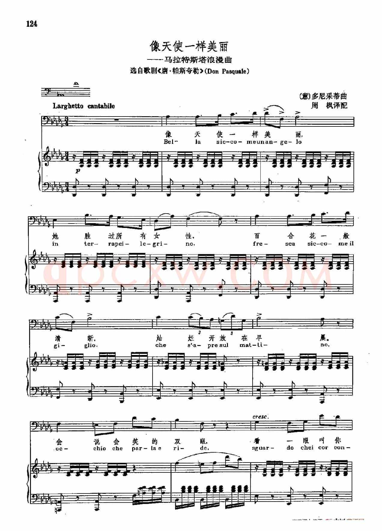 声乐教学曲库2-19[意]像天使一样美丽（正谱） （选自歌剧《唐·帕斯夸莱》）